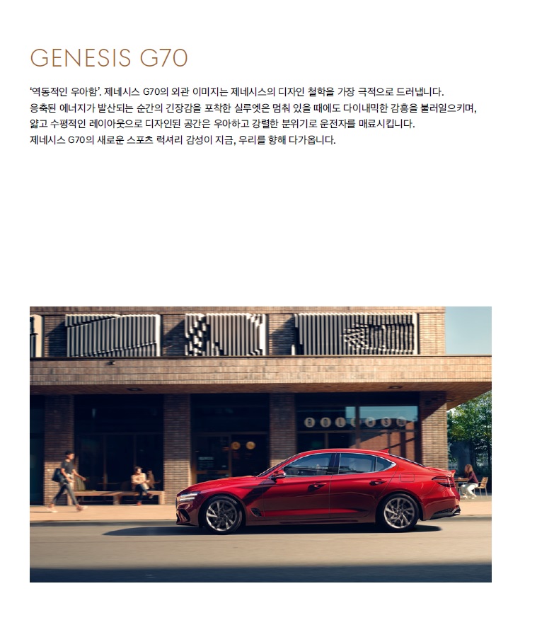 G70 슈팅브레이크 카탈로그 - 2022년 06월 -4.jpg
