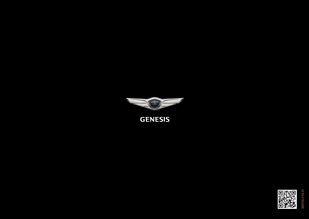 제네시스 G70 카탈로그 - 2017년 09월 -38.jpg