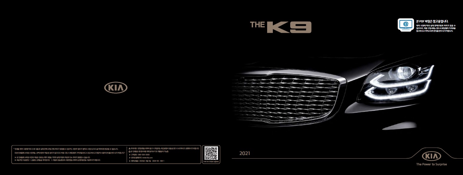 K9 카탈로그 - 2021년형(2020년 04월) -1.jpg